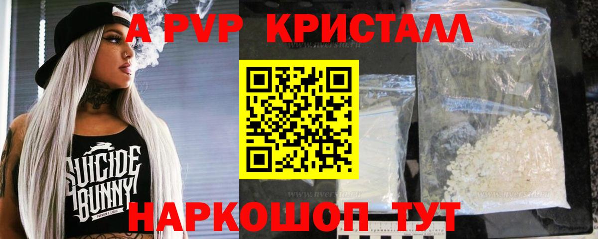 А ПВП Соль Ухта