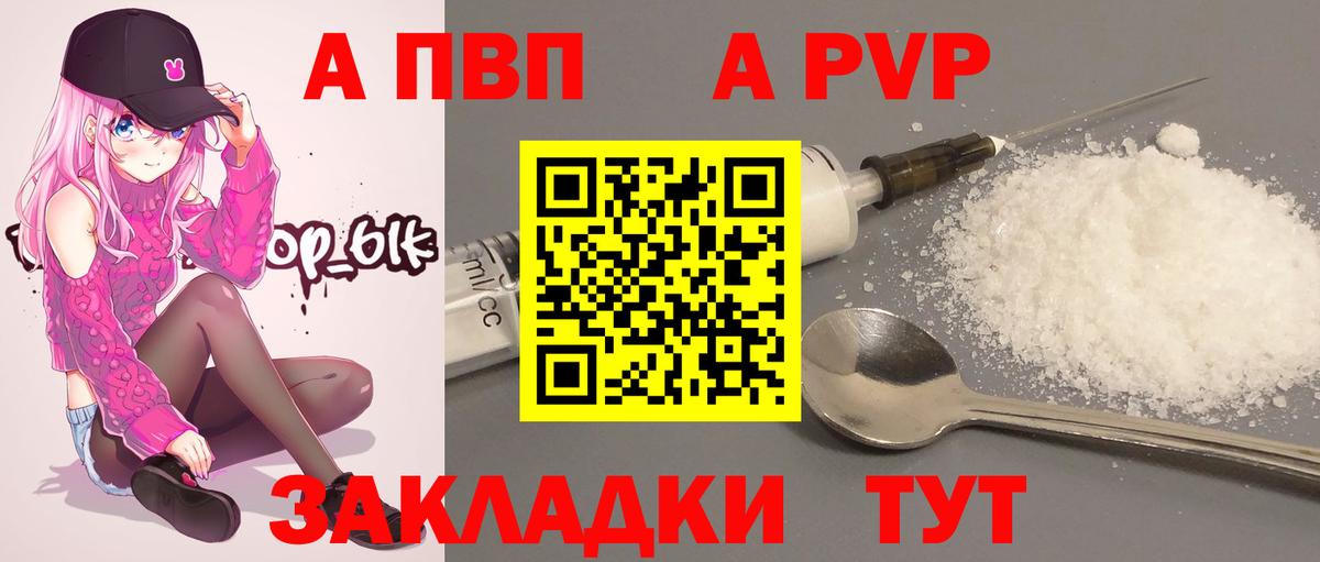 Alfa_PVP СК  Вход с VPN  Alfa_PVP крисы CK  A-PVP  Ухта 