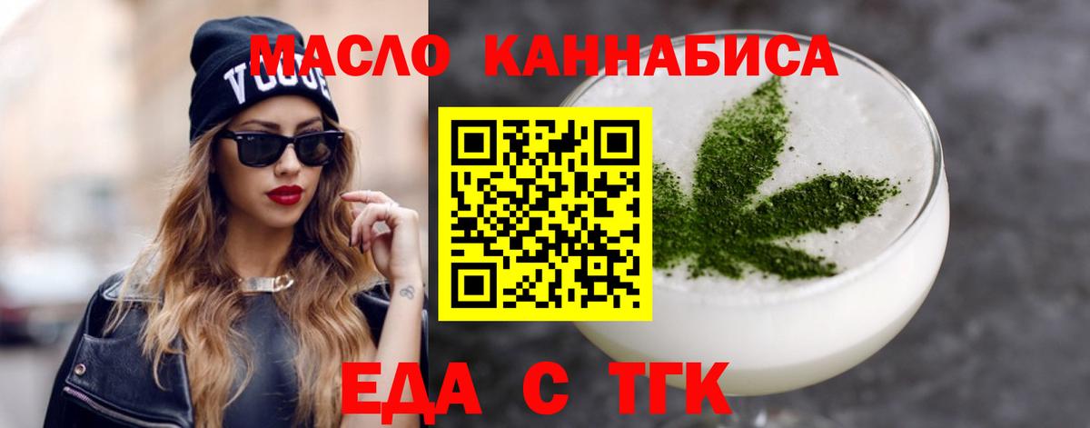 Ухта  Cannafood конопля  Вход с VPN 