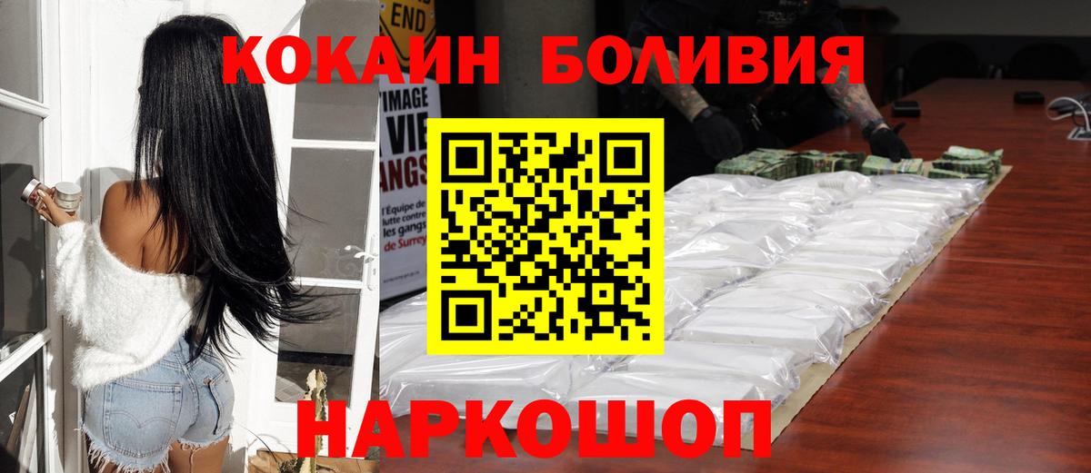 Ухта  Кокаин VHQ  Вход с VPN 