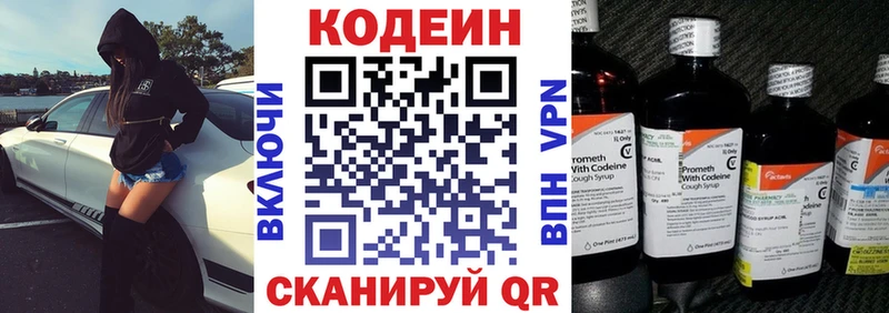 omg как зайти  Ухта  Кодеин напиток Lean (лин) 