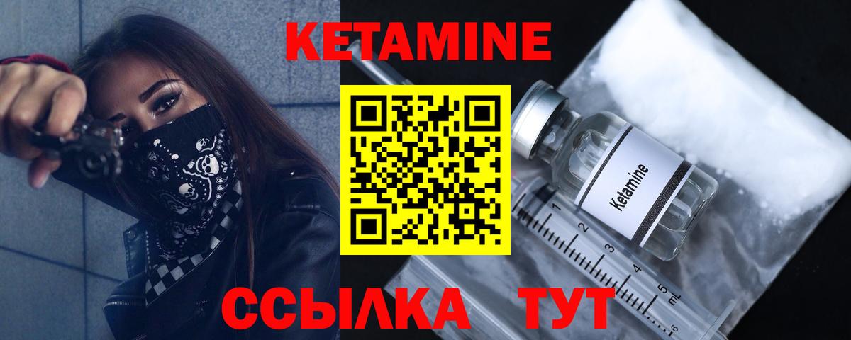 КЕТАМИН ketamine  нарко площадка как зайти  Ухта  Вход с VPN  Кетамин VHQ 