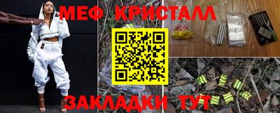 меф Севастополь