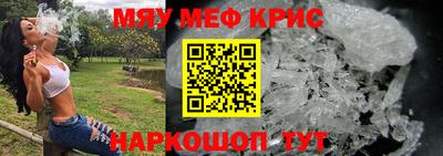 меф Севастополь