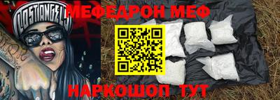 меф VHQ Славгород