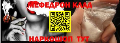 меф Севастополь