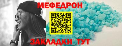 меф Севастополь