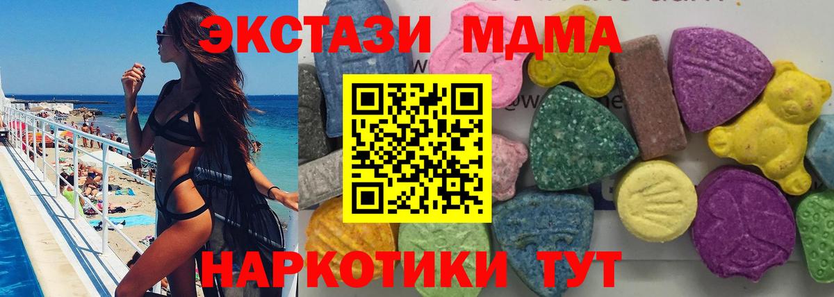 МДМА молли  Вход с VPN  Ухта 