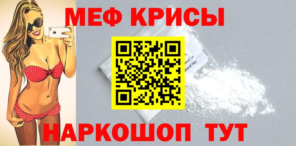Меф  Мефедрон мяу мяу  Вход с VPN  наркотики  Ухта  МЕФ мука  МЯУ-МЯУ 