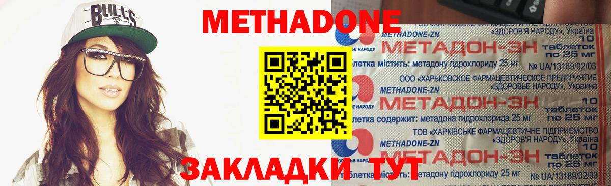 МЕТАДОН кристалл Ухта
