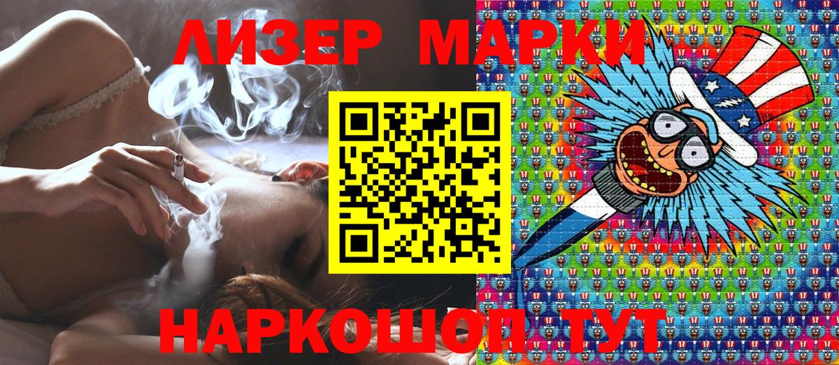 Наркотические марки 1500мкг  Наркотические марки 1500мкг  Вход с VPN  Ухта 