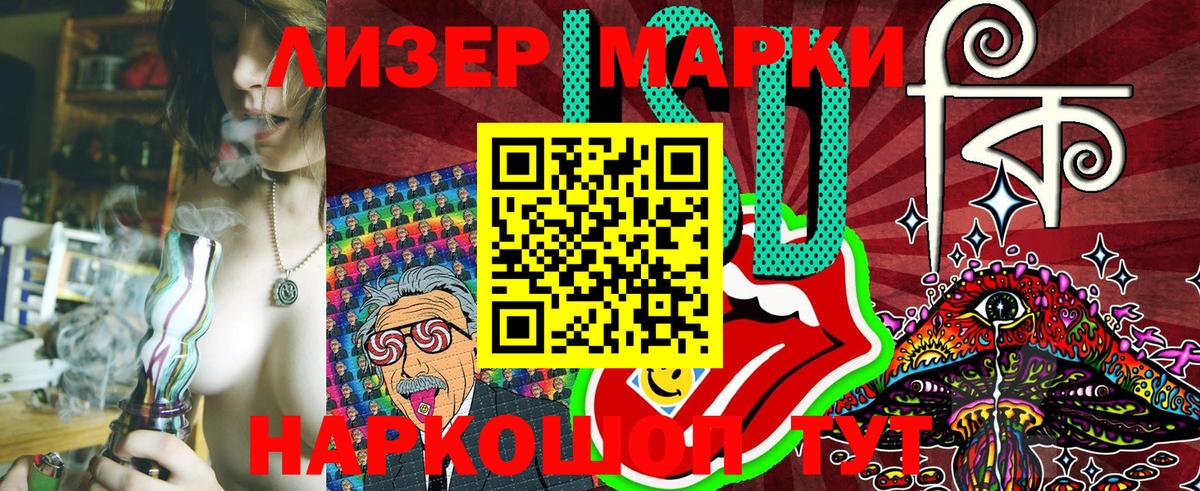 Наркотические марки 1500мкг Ухта