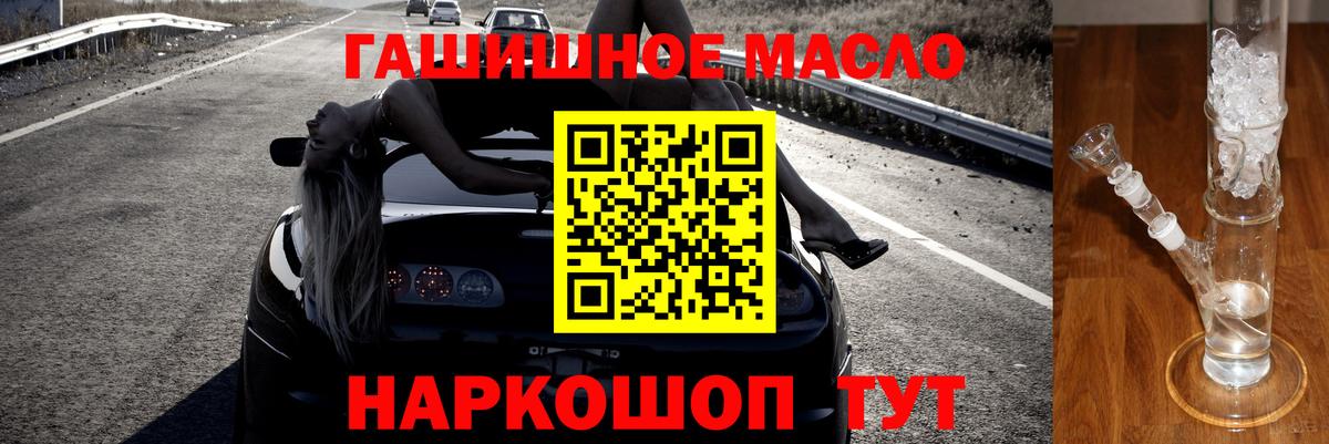 ТГК гашишное масло  МЕГА ссылки  Ухта  Вход с VPN  Дистиллят ТГК жижа 